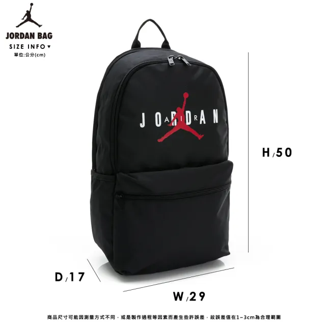 【NIKE 耐吉】後背包 運動包 登山 旅行 喬丹 JORDAN HBR REFLECTIVE 共二款