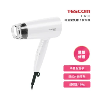 【TESCOM】輕量型負離子吹風機 TD200