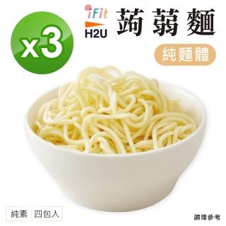 【iFit】H2U蒟蒻麵 無醬包 4份/袋 3入組
