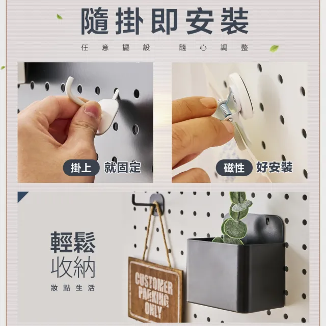 【FL 生活+】超值任選組-百變碳鋼可磁吸收納洞洞板(多種配件搭配)