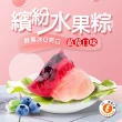 【樂活e棧】繽紛蒟蒻水果冰粽-藍莓口味12顆x1袋(端午 粽子 甜點 全素)