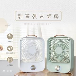 【KINYO】USB靜音復古桌扇/超大風量/無段式調風(大風量/無段式調風UF-5750)