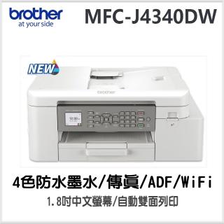 【brother】MFC-J4340DW 雙面無線傳真彩色噴墨事務機(影印 列印 傳真 掃描)