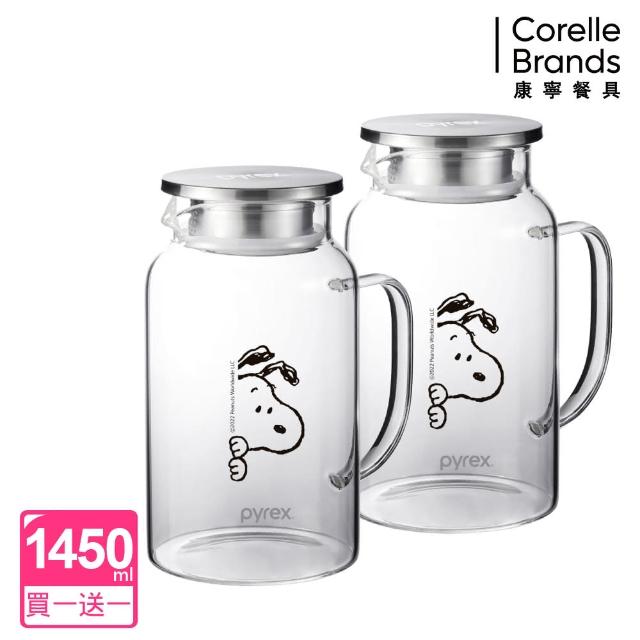 【康寧PYREX】買1送1 SNOOPY黑白復刻耐熱玻璃壺1450ml(任選)