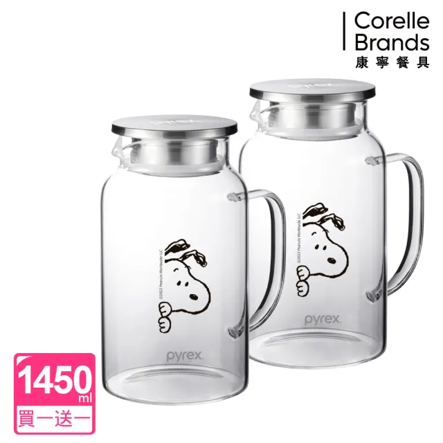 【康寧PYREX】買1送1 SNOOPY黑白復刻耐熱玻璃壺1450ml(任選)