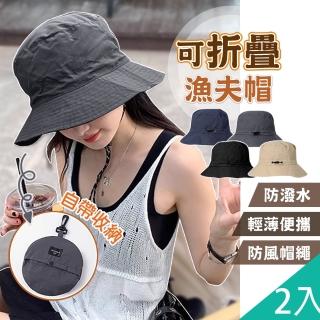 【QIDINA】2入-自帶收納輕便防曬遮陽帽漁夫帽-P(登山帽子女 棒球帽 鴨舌帽 休閒帽男 防曬帽子女)