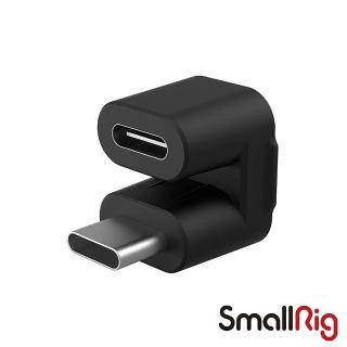 【SmallRig 斯莫格】4406 Type-C to Type-C 音訊信號轉接器(公司貨)