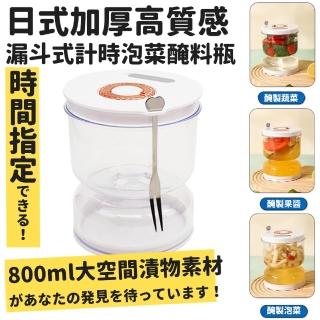 【DR.Story】日式加厚高質感漏斗式計時泡菜醃料瓶800ml(泡菜罐 泡菜桶 母親節禮物)