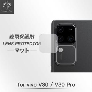 【Metal-Slim】Vivo V30/V30 Pro 5G 鏡頭玻璃保護貼