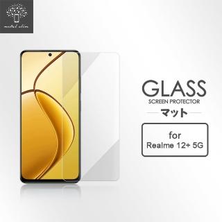 【Metal-Slim】Realme 12+ 5G 9H鋼化玻璃保護貼