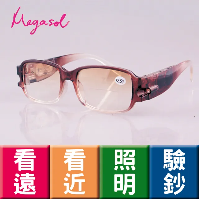 【MEGASOL】抗藍光抗UV老花眼鏡(多功能護目驗鈔老花眼鏡-8808)