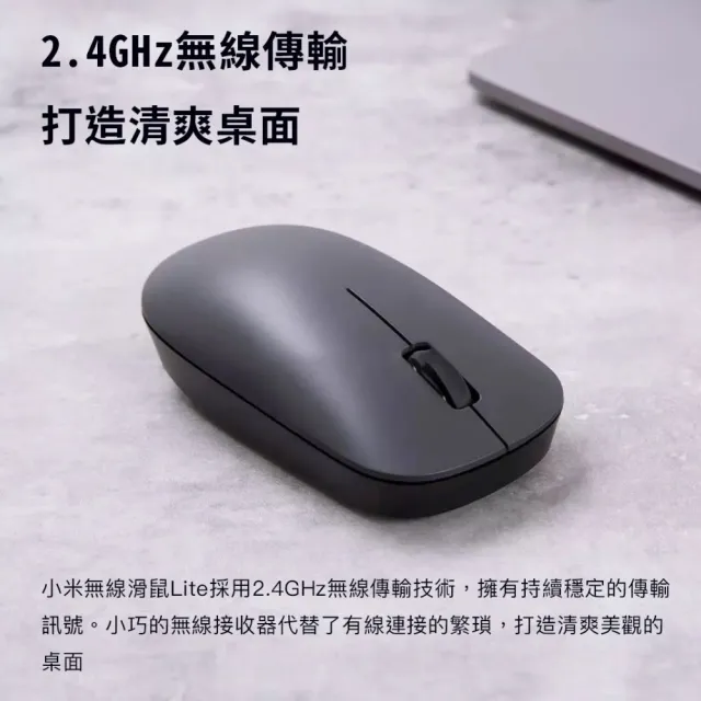 【小米】無線鼠標 Lite(無線滑鼠 滑鼠 輕量化滑鼠)