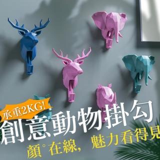 【MY LIFE 漫遊生活】現貨 北歐風無痕創意動物掛勾※(掛勾/售完不補)