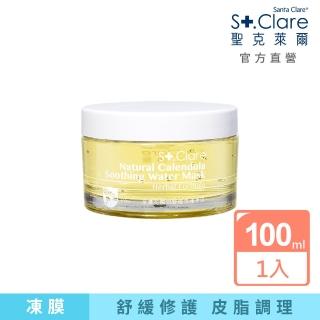 【St.Clare 聖克萊爾】金盞花瞬效舒緩修護凍膜100ml(控油升級)