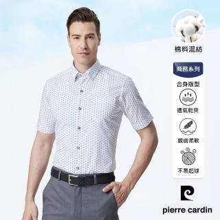 【pierre cardin 皮爾卡登】男襯衫 進口素材合身版防皺夏季清爽印花短袖襯衫 白底小變形蟲(73251-30)