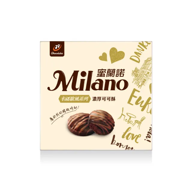 【77】Milano蜜蘭諾-12入(千層/黑白巧/香草可可/濃厚可可)