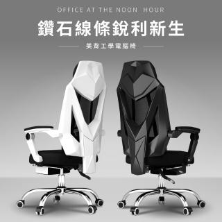 【好氣氛家居】Maurice銳利2D紓壓線條結構人體工學電腦椅/辦公椅(會議椅/置腳抬)