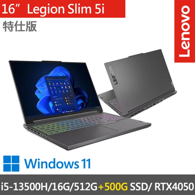 【Lenovo】16吋i5獨顯RTX特仕筆電(Legion Slim 5i-82YA008XTW-SP1/i5-13500H/16G/512G+500G/RTX4050 6G)