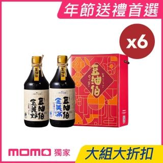 【豆油伯】美滿美好窗花二入禮盒-6盒共12入-禮盒顏色隨機(金美滿醬油&金美好醬油500ml各6)