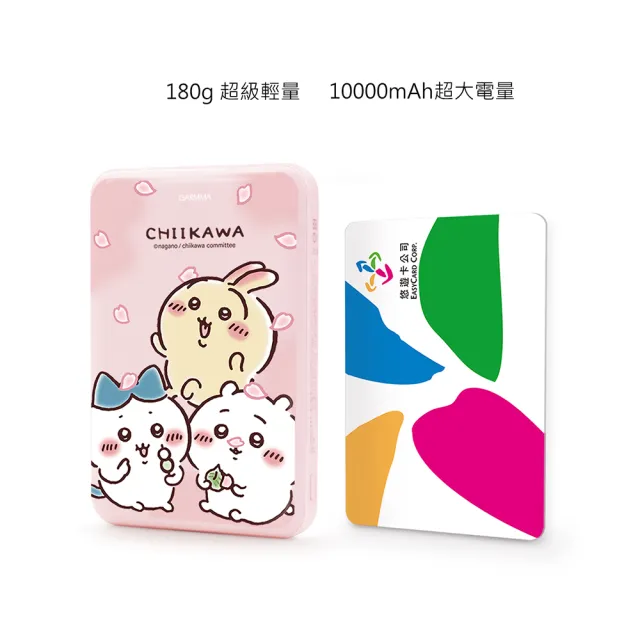 【GARMMA】Chiikawa 吉伊卡哇 10000mAh 18W 2孔輸出 磁吸無線行動電源