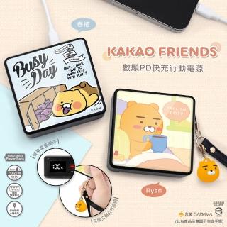 【GARMMA】KAKAO FRIENDS 10000mAh 38.5Wh 20W快充 2孔輸出 數顯PD快充行動電源