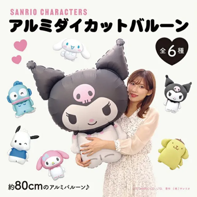 【SANRIO 三麗鷗】Sanrio 三麗鷗 生日派對造型氣球 80cm  酷洛米 美樂蒂 大耳狗(還有蝴蝶結版唷)