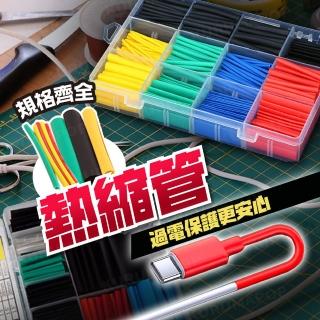 【kurumapop】熱縮套管組 附收納盒(彩色熱縮管/電線絕緣管/電線防水套管/PVC套)