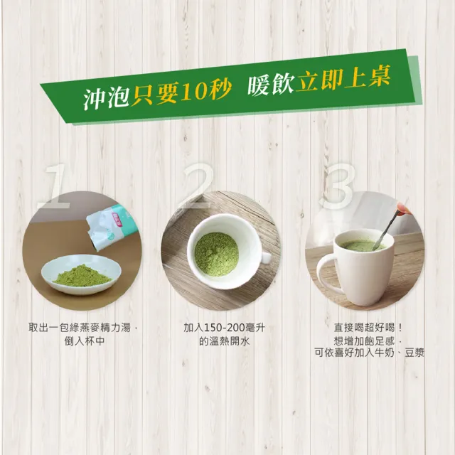 【金大心】無加糖-專利綠燕麥 蔬果精力湯(10入X2盒)