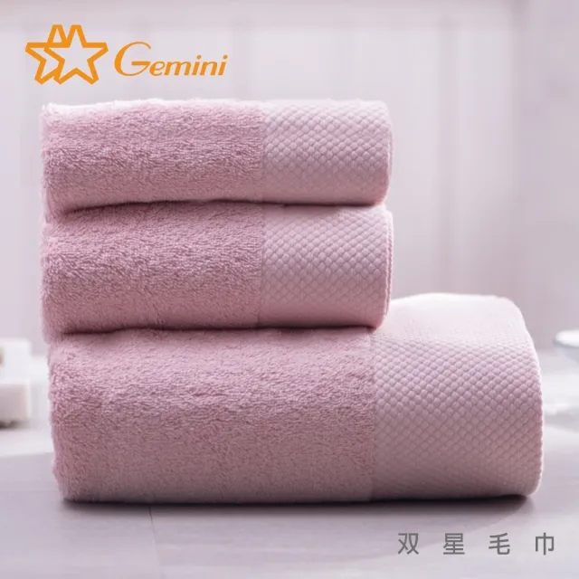【Gemini 雙星】官方直營 五星飯店等級-加大厚磅飯店毛巾(超值6入組-4色任選)