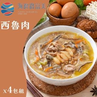 【宜蘭富美海鮮餐廳】富美西魯肉x4包組(600g/包)