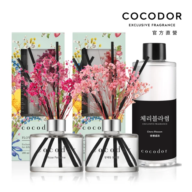 COCODOR 永生花擴香瓶200ml+擴香補充瓶200ml(2+1超值組/原廠直營)