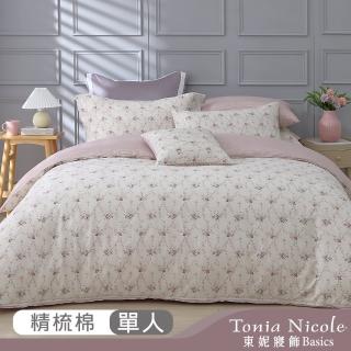 【Tonia Nicole 東妮寢飾】100%精梳棉兩用被床包組-紅粉佳人(單人)