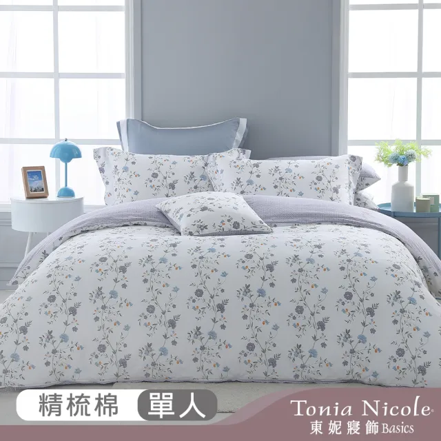 【Tonia Nicole 東妮寢飾】100%精梳棉兩用被床包組-紫藍花韻(單人)