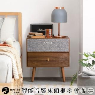 【METER DEER 米鹿】音樂智慧簡約多功能音響喇叭茶几床頭櫃(無線充電 藍芽音響 床頭櫃 邊桌)