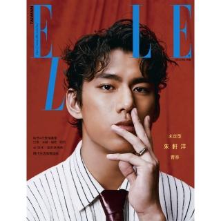 【momoBOOK】ELLE 2024 4月號391期(電子雜誌)