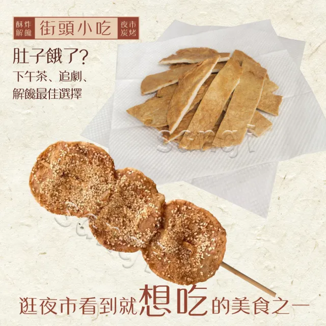 【老爸ㄟ廚房】手工大黑輪片 ６包組(400g±３%/5片/包)