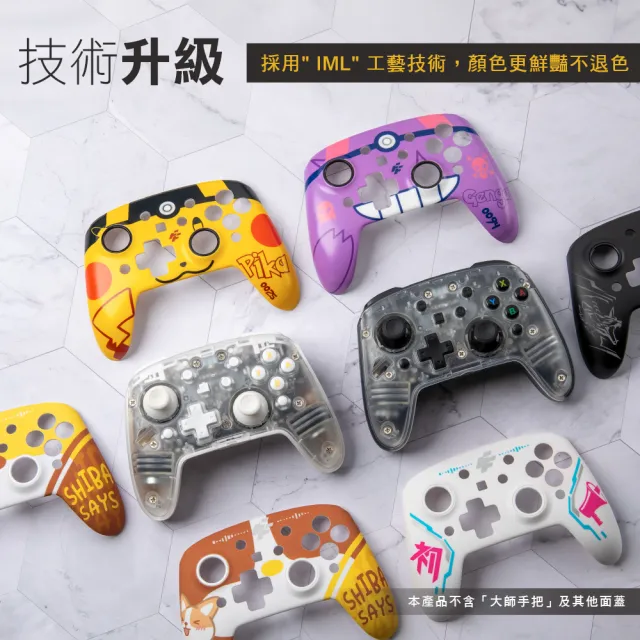 【FlashFire】S203大師手把專用替換面蓋-暗影紫(特色磁吸式替換面蓋)