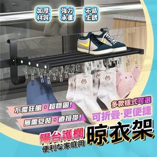 【京太陽】陽臺護欄曬衣架防盜窗掛勾款40cm24夾(陽臺曬衣架 護欄曬衣架 曬衣架折疊 陽臺收納曬衣架)