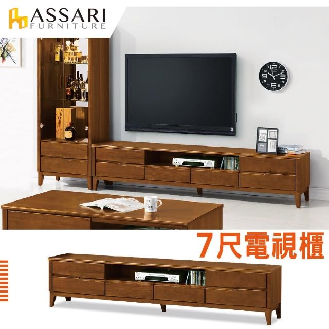 【ASSARI】米亞7尺電視櫃(寬212x深41x高48cm)