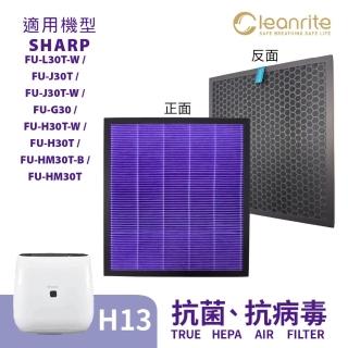 【Cleanrite 淨芯】適用Sharp 夏普 FU-J30 寶寶機 胖胖機 H13 活性碳 空氣清淨機 濾網 淨芯Cleanrite(濾心)