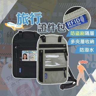 【QIDINA】多夾層防水收納防盜刷輕便旅行證件護照包-B(防盜包包女 斜揹包 旅行包 護照包 大容量