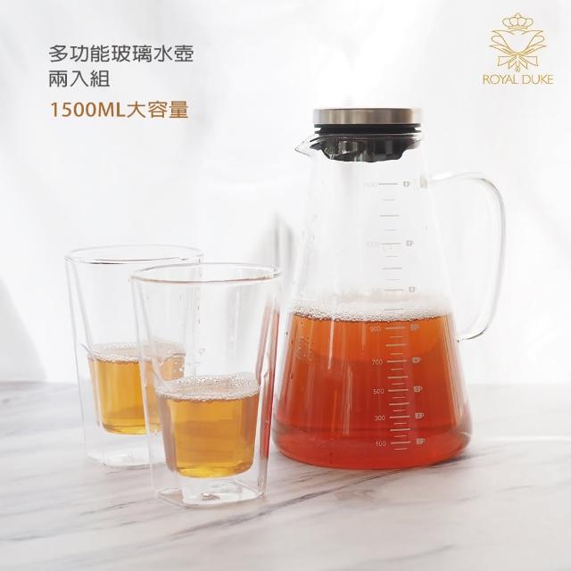 【Royal Duke】多功能玻璃水壺-買一送一(玻璃 水壺 玻璃壺 茶壺 泡茶壺 咖啡壺 壺 304不鏽鋼)