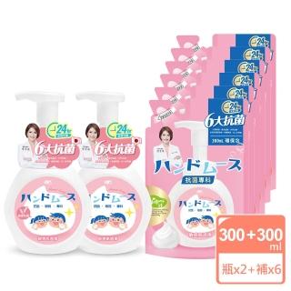 【OP】抗菌專科洗手幕絲_燕麥乳香(2瓶300ml+6補300ml)