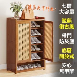 【居家cheaper】藤編防塵雙門七層鞋櫃(鞋架/收納架/邊架/玄關架/帶門鞋櫃/防塵鞋櫃)