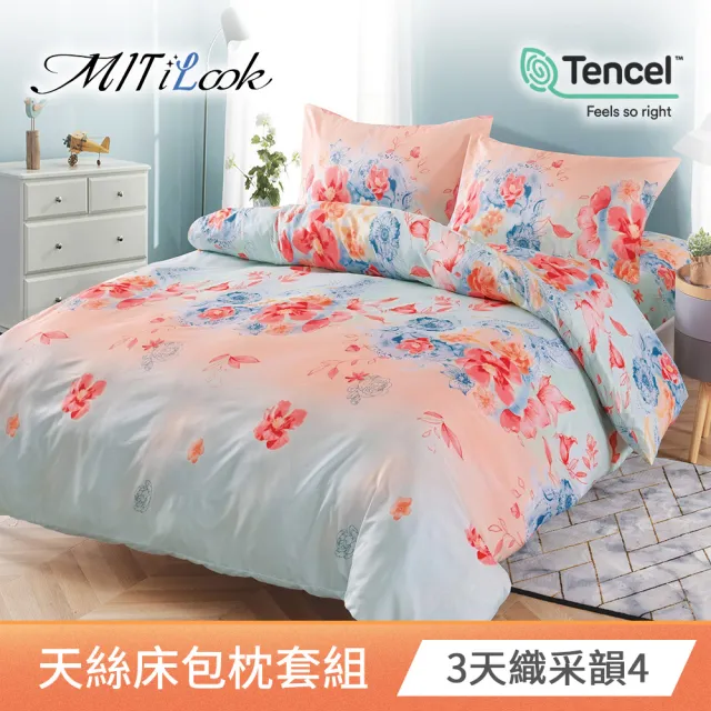 【MIT iLook】台灣製優質萊賽爾天絲床包枕套組(單人/雙人/加大-多款花色可選)