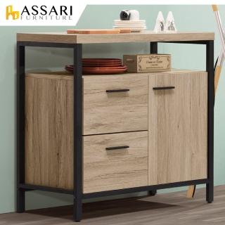 【ASSARI】佐久間日式2.7尺餐櫃下座(寬82x深39x80cm)