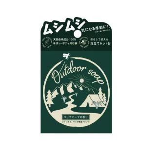 【台隆手創館】日本Pelican蚊不聞天然草本精油皂80g