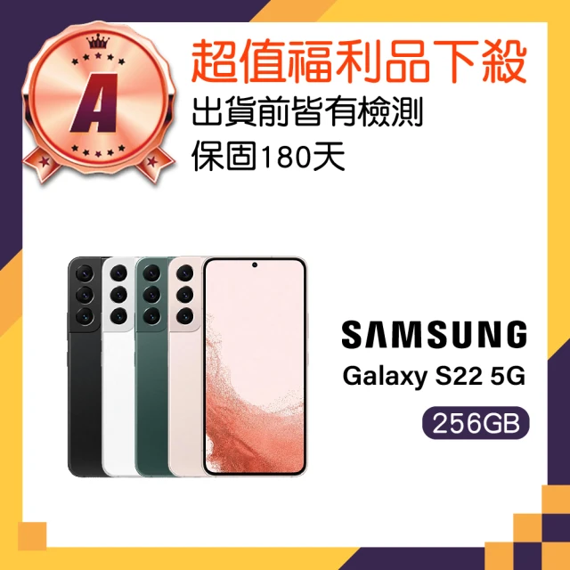 SAMSUNG 三星 A級福利品 Galaxy S22 5G