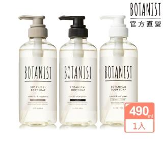 【BOTANIST】植物性沐浴乳490ml(滋潤型/清爽型/深層保濕型)