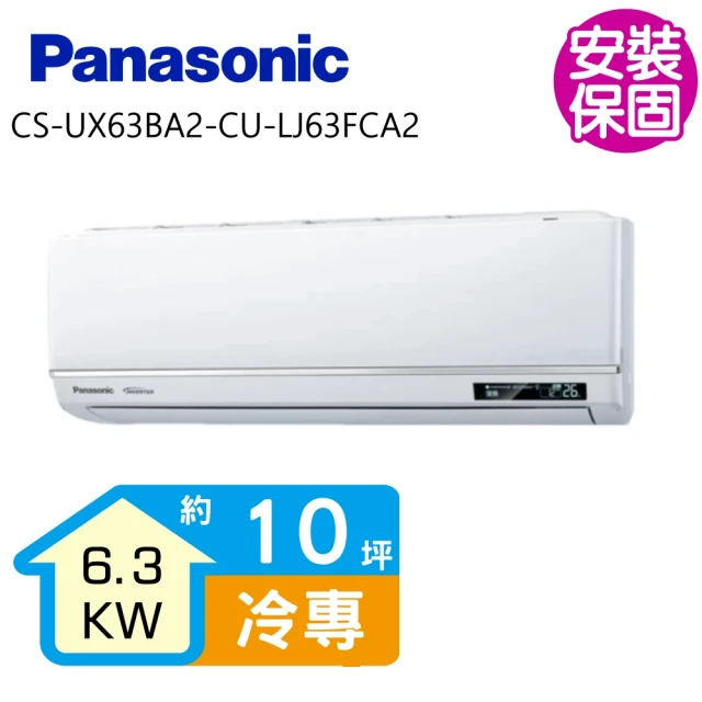 Panasonic 國際牌 4-5坪變頻冷專K系列分離式冷氣